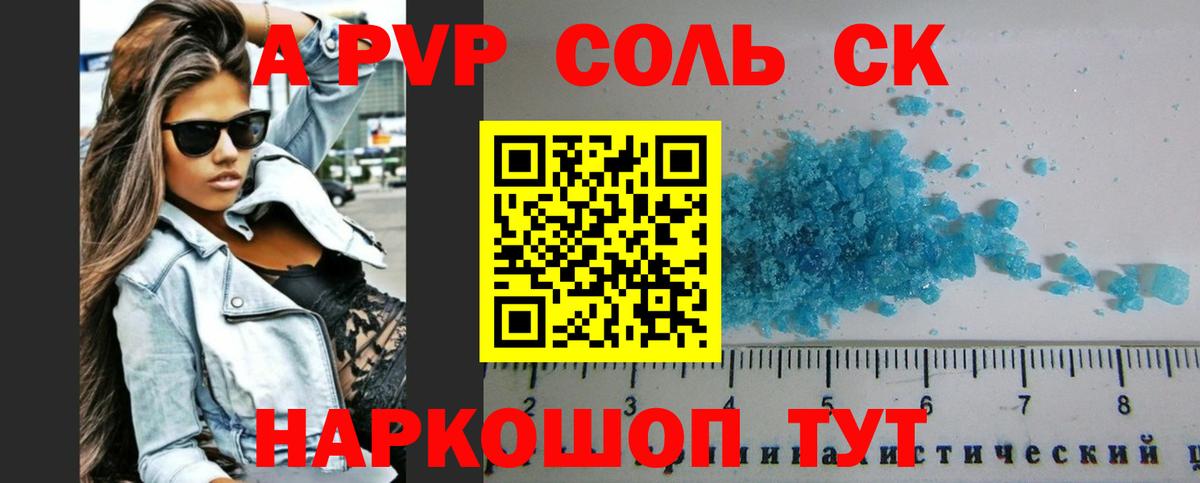 А ПВП СК Нижнекамск
