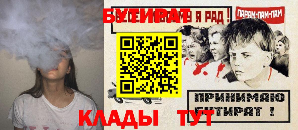 БУТИРАТ оксибутират  Вход с VPN  Нижнекамск 