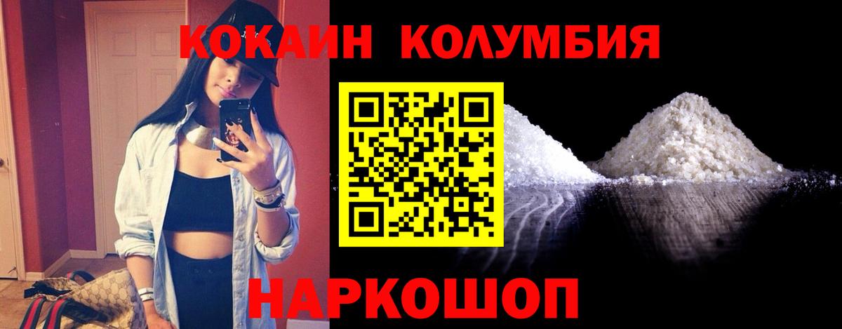 Cocaine 97%  КОКАИН Эквадор  Вход с VPN  Нижнекамск 