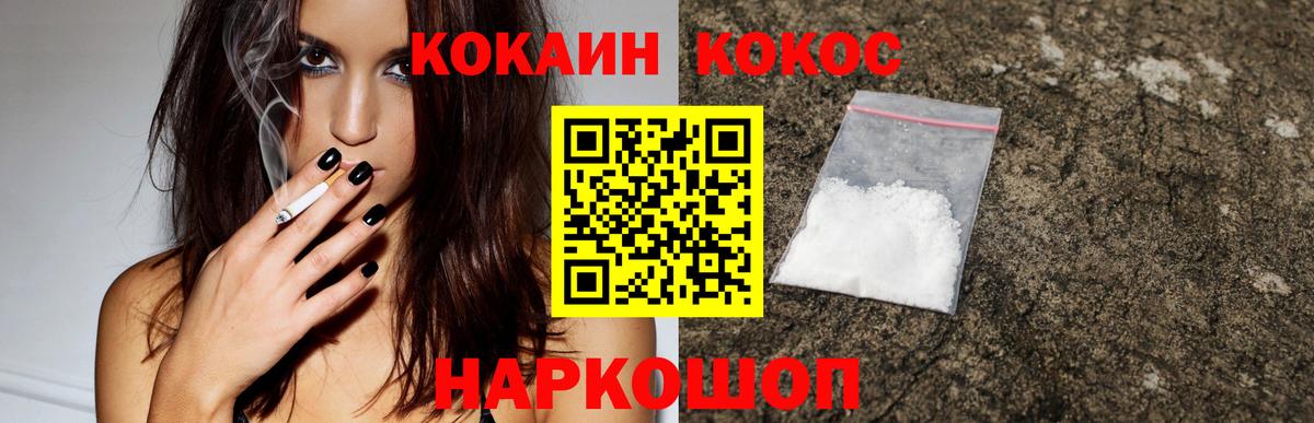 COCAIN 97% Нижнекамск