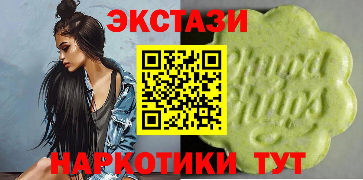 ЭКСТАЗИ 250 мг Нижнекамск