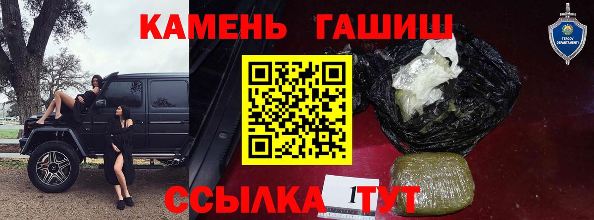 ГАШИШ  ГАШ hashish  ГАШ хэш  Вход с VPN  Нижнекамск 