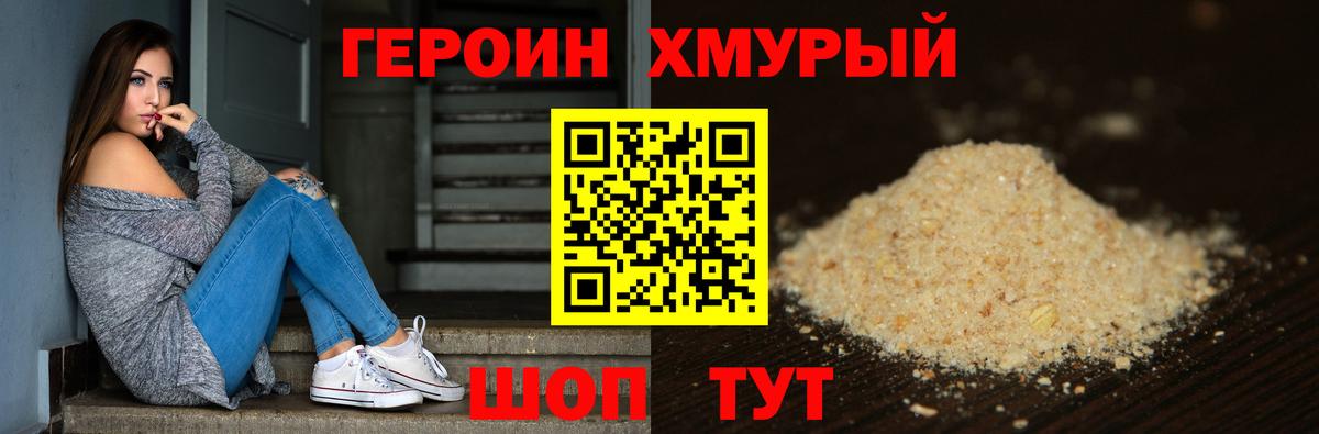 Героин белый  Вход с VPN  ГЕРОИН  Нижнекамск 