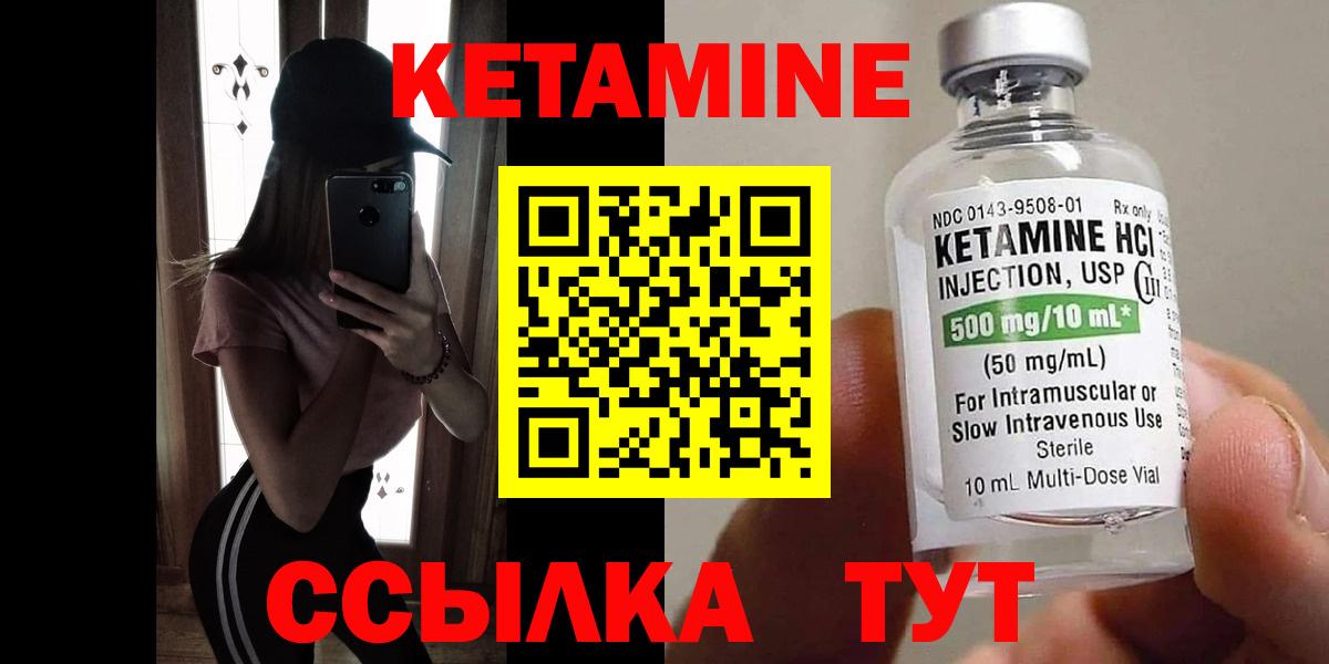 Кетамин ketamine  КЕТАМИН VHQ  Нижнекамск  Вход с VPN 