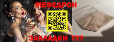 мяу мяу кристалл Северобайкальск