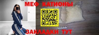 мяу мяу кристалл Северобайкальск