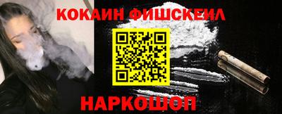 COCAINE Севастополь
