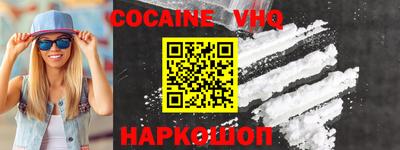 COCAINE Севастополь
