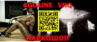 COCAINE Севастополь