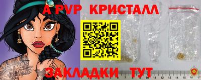 мяу мяу кристалл Северобайкальск