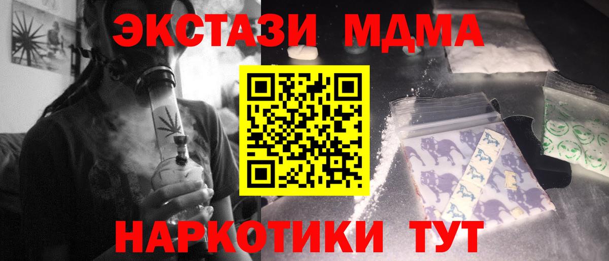 МДМА кристаллы  MDMA  Нижнекамск  Вход с VPN  МДМА кристаллы 
