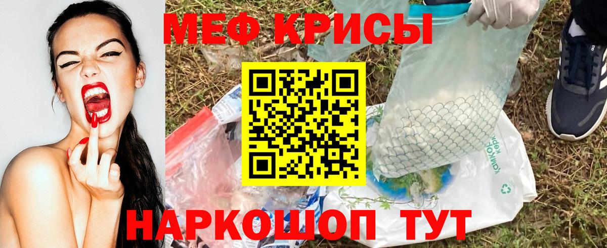 Нижнекамск  Мефедрон мяу мяу  МЯУ-МЯУ кристаллы  Вход с VPN 