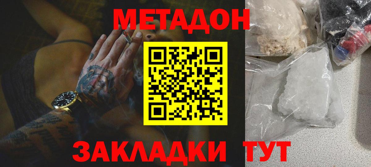 МЕТАДОН мёд Нижнекамск
