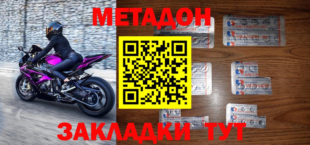 МЕТАДОН белоснежный  Вход с VPN  Нижнекамск 
