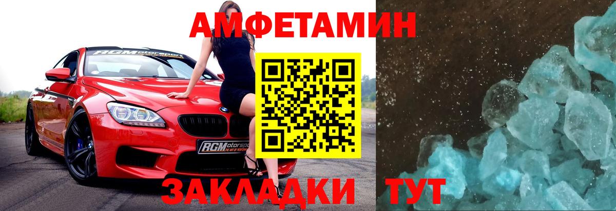 Метамфетамин Декстрометамфетамин 99.9% Нижнекамск