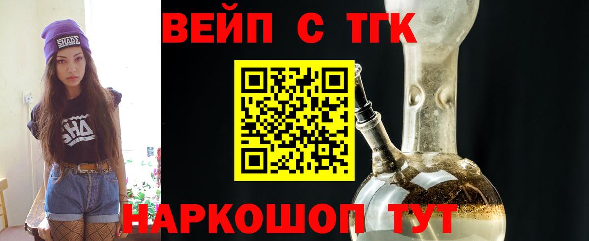 Нижнекамск  Дистиллят ТГК Wax  ТГК вейп с тгк  Вход с VPN 